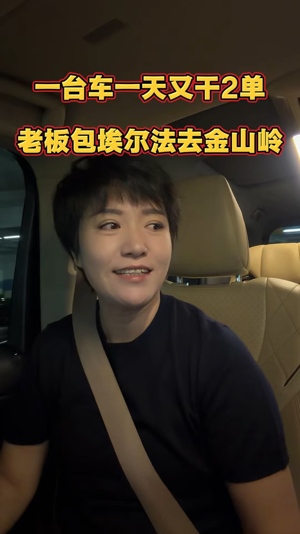 老板包埃尔法一天干两单，又破30多张#日常 #北京包车 #埃尔法包车 #北京租埃尔法 #商务接待 #