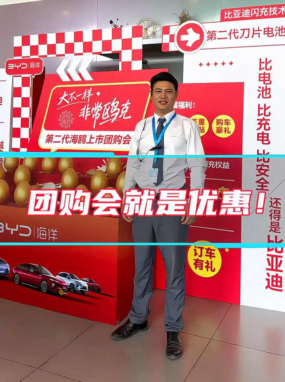 第二代海鸥上市团购会火爆进行中！#让有路的地方就有闪充 #闪充一下满电出发 #比亚迪海洋万站闪充 #