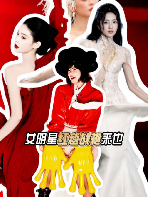 #芭莎盛典红毯# 芭莎盛典未播先热，最新网传瓜料直接引爆网友讨论，90花红毯位次争议火速刷屏！ 网传