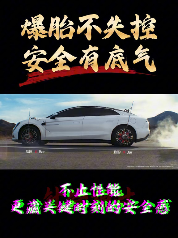 看得见的是性能，看不见的是安全冗余。 仰望U7极限爆胎测试，突发状况依旧从容可控。 #仰望式安全#仰
