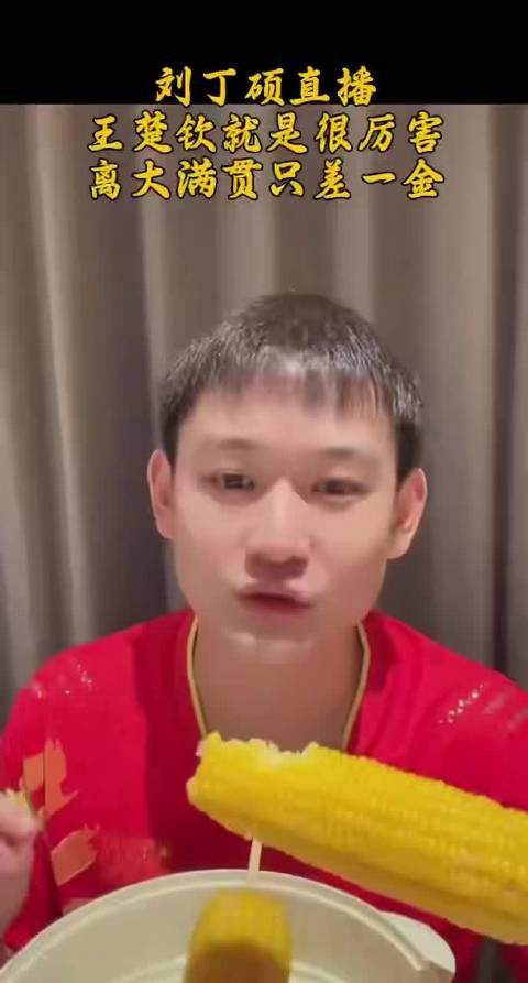 国乒内部良性竞争没问题，枪口不能对着自己人