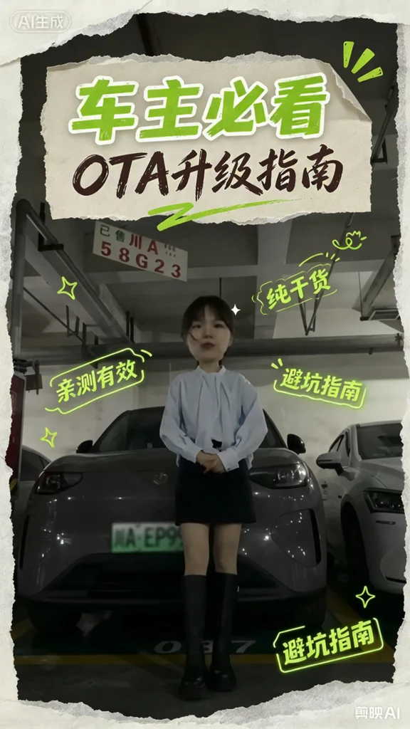 你们觉得A10有没有ota的必要