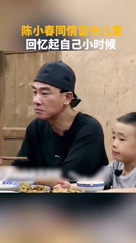 #陈小春家有4个兄弟姐妹# 估计当时也是没办法，但凡能活下去谁会去卖自己的孩子呢！ 来看看陈小春回忆