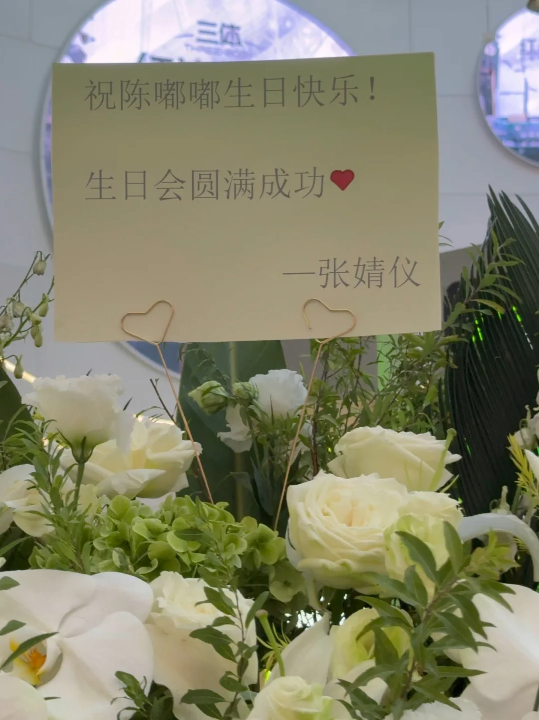 #张婧仪 #关晓彤 #陈靖可 #田嘉瑞 #林子烨 都给嘟嘟送来了生日花篮！ #陈都灵
