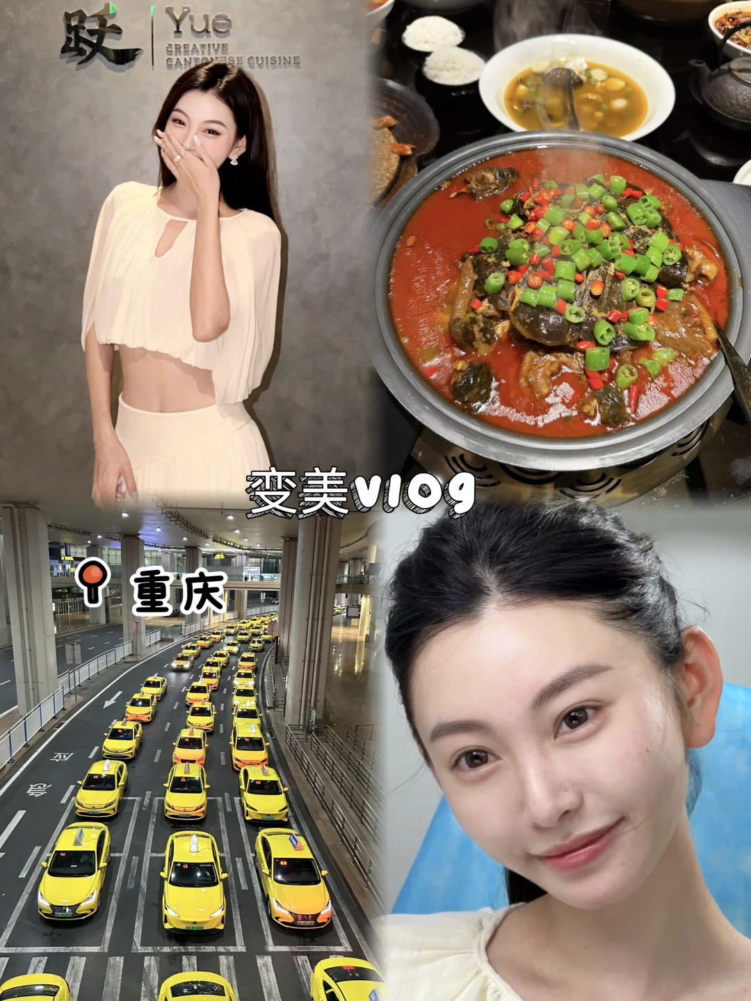 ✈️闪现重庆｜悄悄变好看的一趟旅程✨