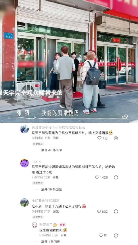 马天宇要不然你直接坐观察室吧哈哈哈哈哈哈怪不得这几对玩不到一块去马天宇｜综艺｜后会友期  ​​​