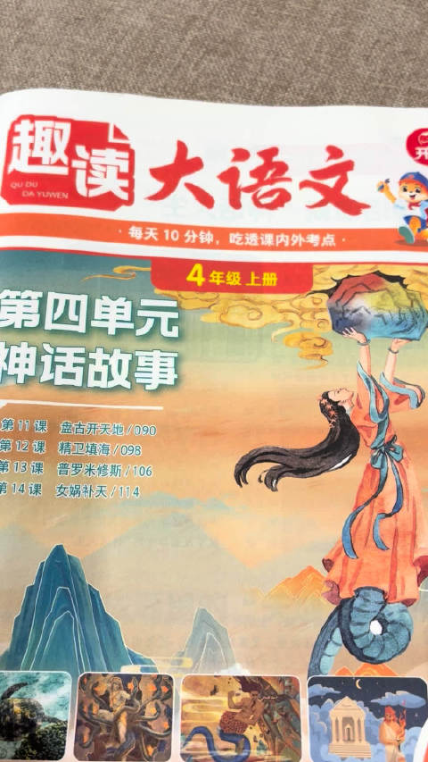 最近我常会让娃这样练习：让孩子看完一个知识点，马上复述出来
