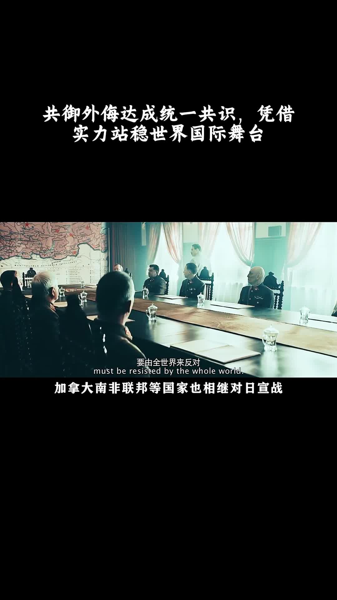开罗宣言：共御外侮达成统一共识，凭借实力站稳世界国际舞台