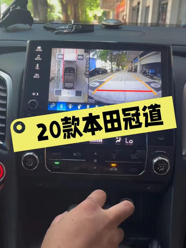 20款本田冠道360度全景倒车影像