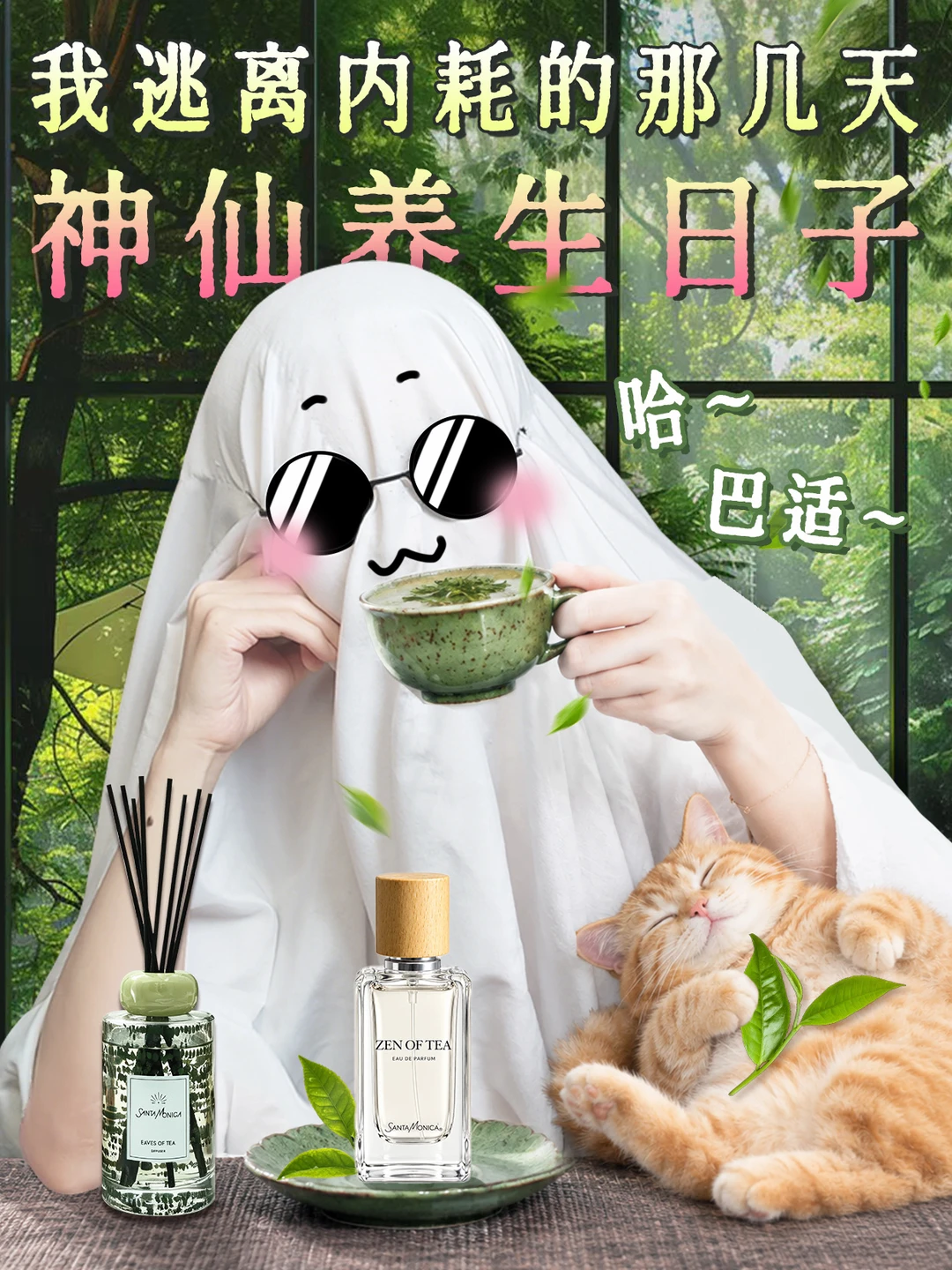 在她家住了5天，我把“养生”两个字闻明白了