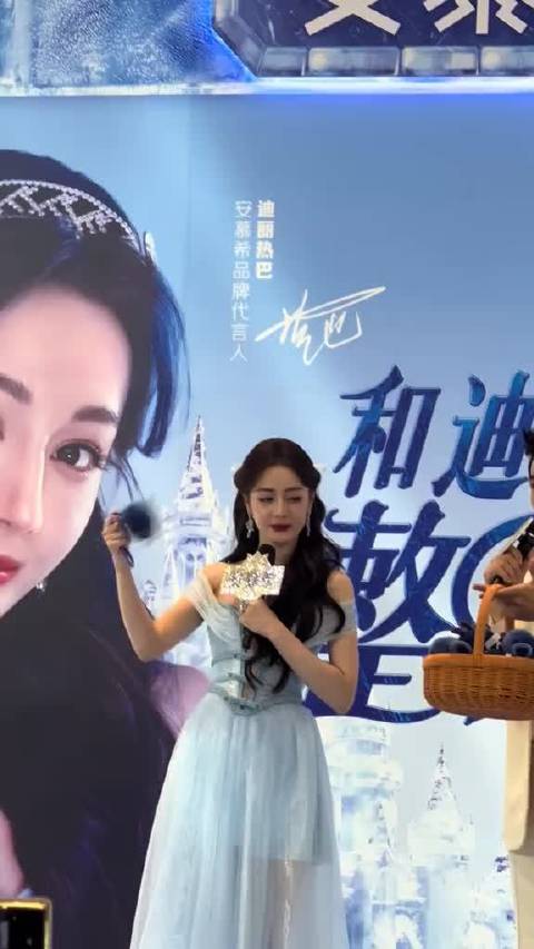 #迪丽热巴好慷慨#就是说这个迪丽热巴好可爱啊，就是希望工作室可以改进一下