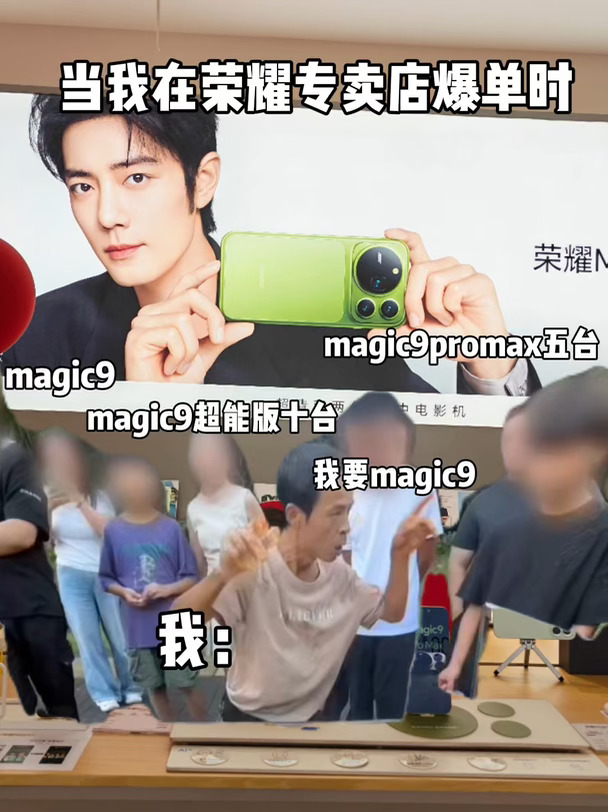 当我在荣耀专卖店爆单时