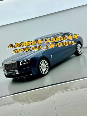 伊瓜苏蓝古思特长轴版 | 大佬个性座驾 未来的劳斯莱斯车主们 这么漂亮的古思特不进来看看吗？ 24年