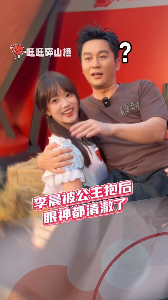 #这闺蜜能处有李晨她是真抱  #李晨被公主抱后眼神都清澈了  起猛了 看到李晨被公主抱了 ！#李晨