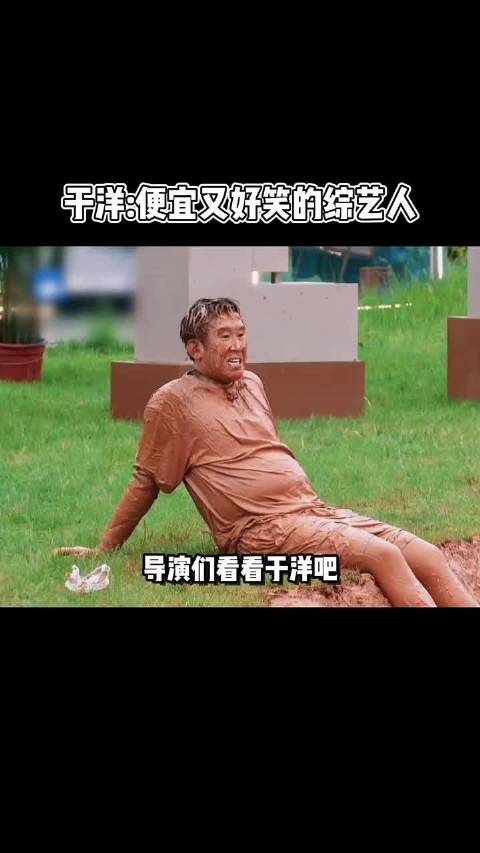 于洋一个便宜又搞笑的综艺人 于洋 奔跑吧 搞笑 综艺 ​