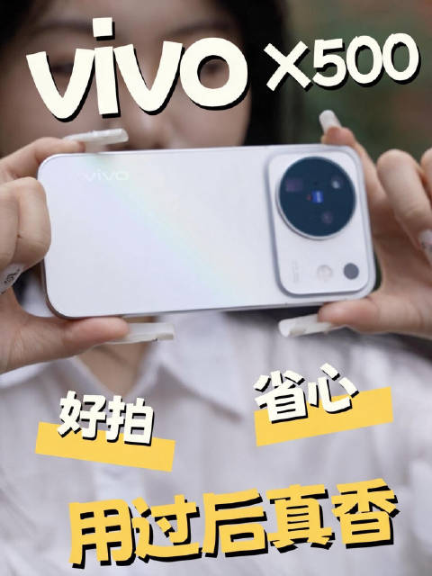 V电影神器｜旅拍出片就选vivo X500 #vivoX500系列##vivoX500直出电影感##