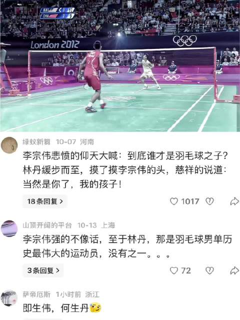 林丹巅峰时期有多可怕  ​​​