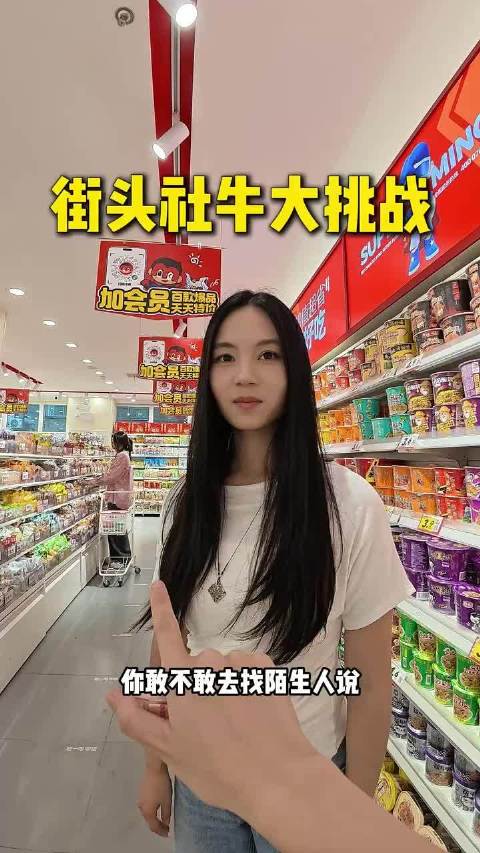 随机整蛊一个路人 让她开心一整天… 抽象  ​​​