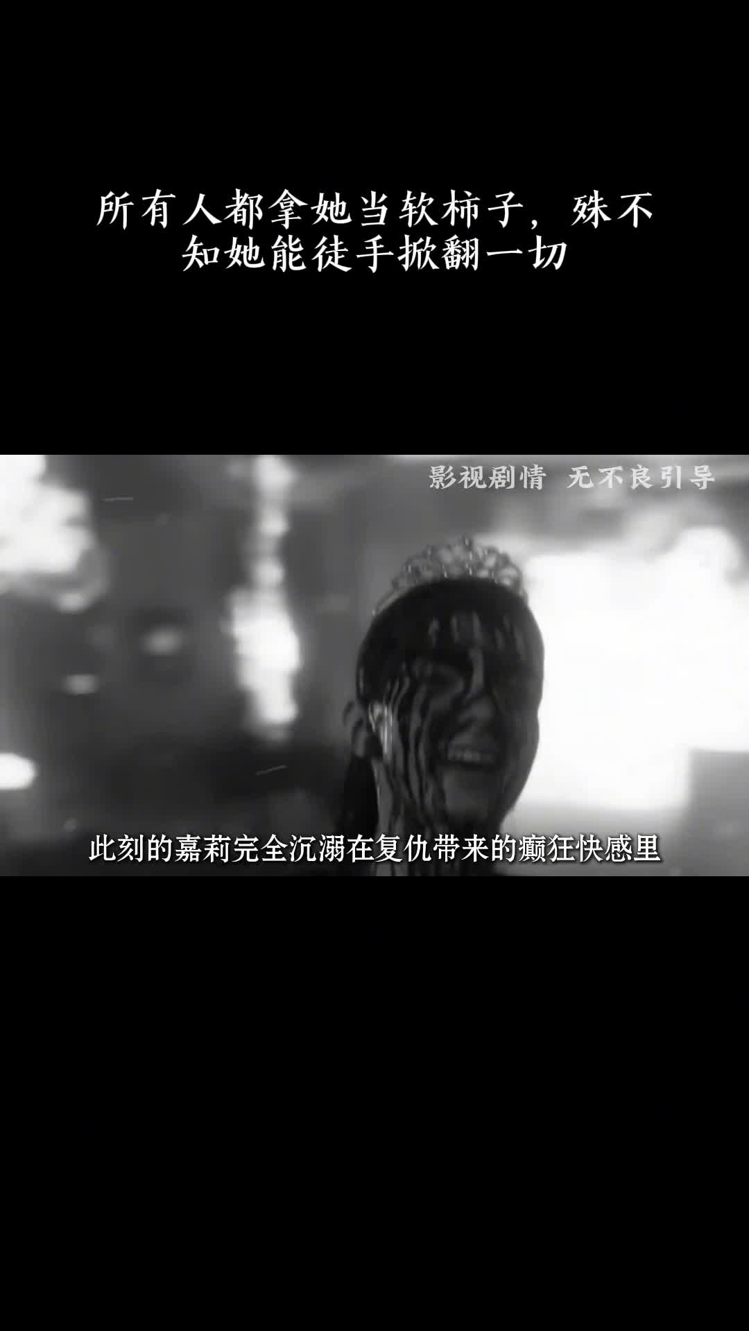 魔女嘉莉：所有人都拿她当软柿子，殊不知她能徒手掀翻一切