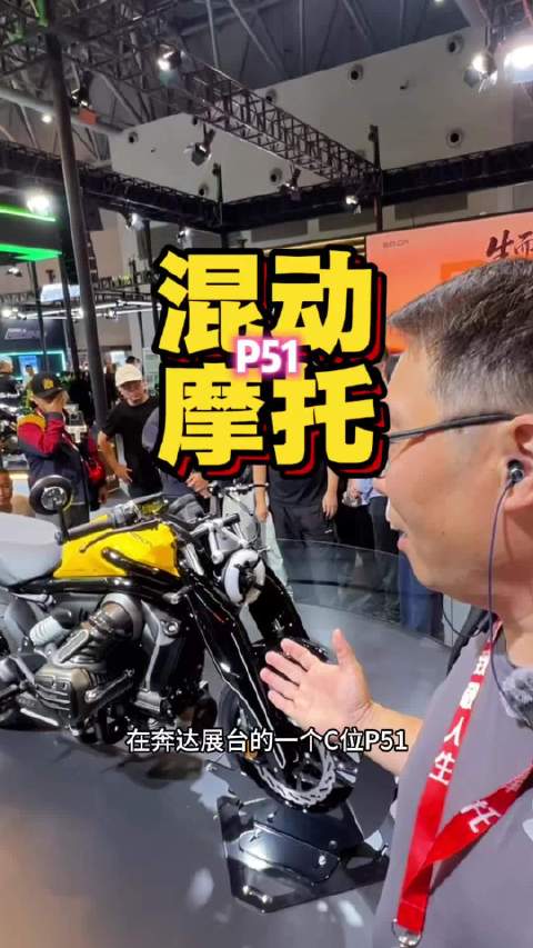 混动摩托#2026中国摩博会#  ​​​