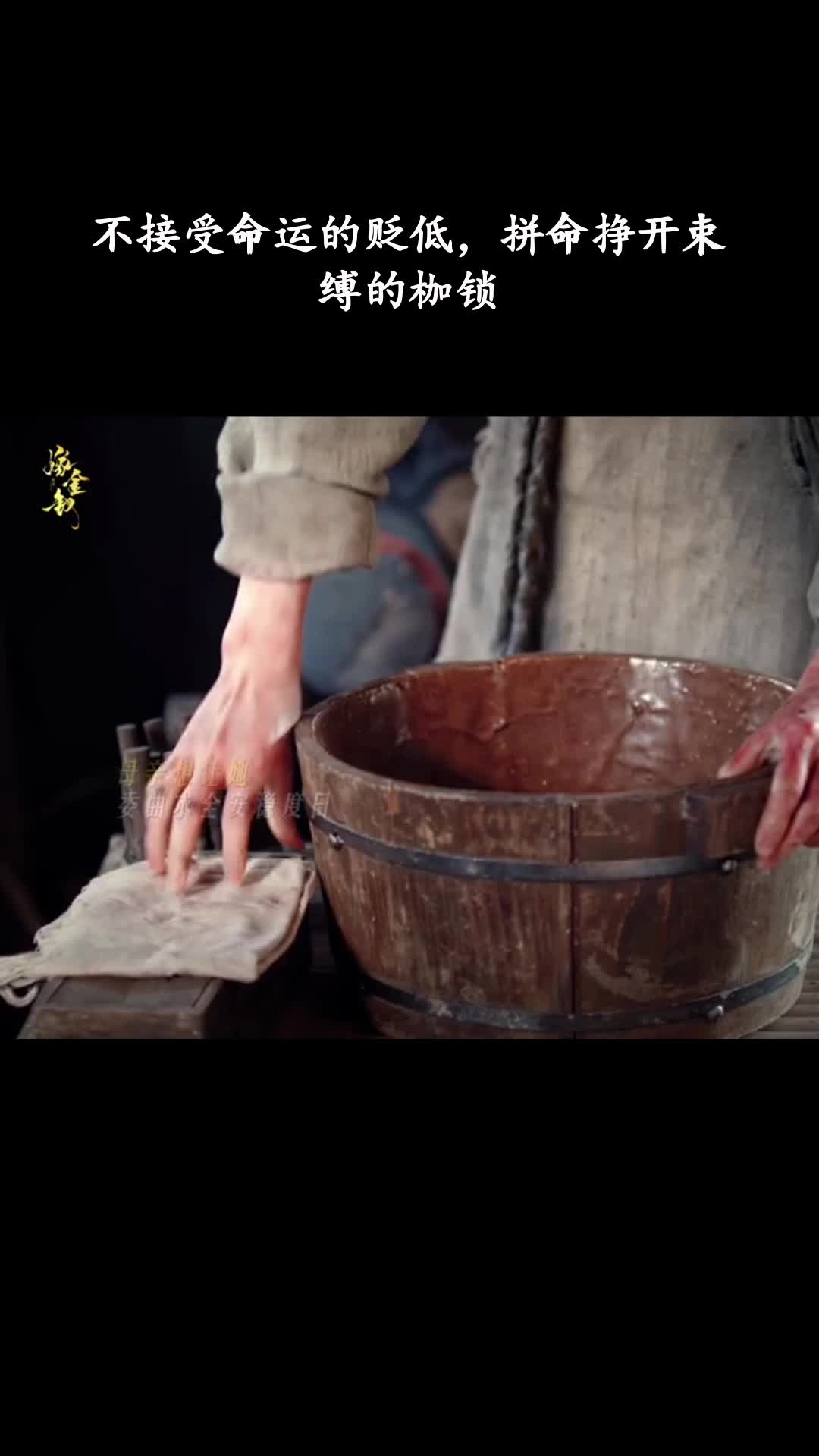 嫁金钗：不接受命运的贬低，拼命挣开束缚的枷锁