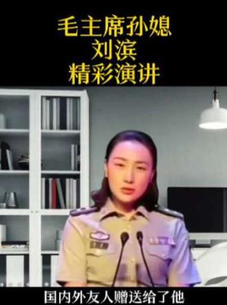 伟人故事