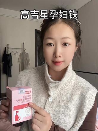孕期铁可不能省，孕晚期铁特别关键
