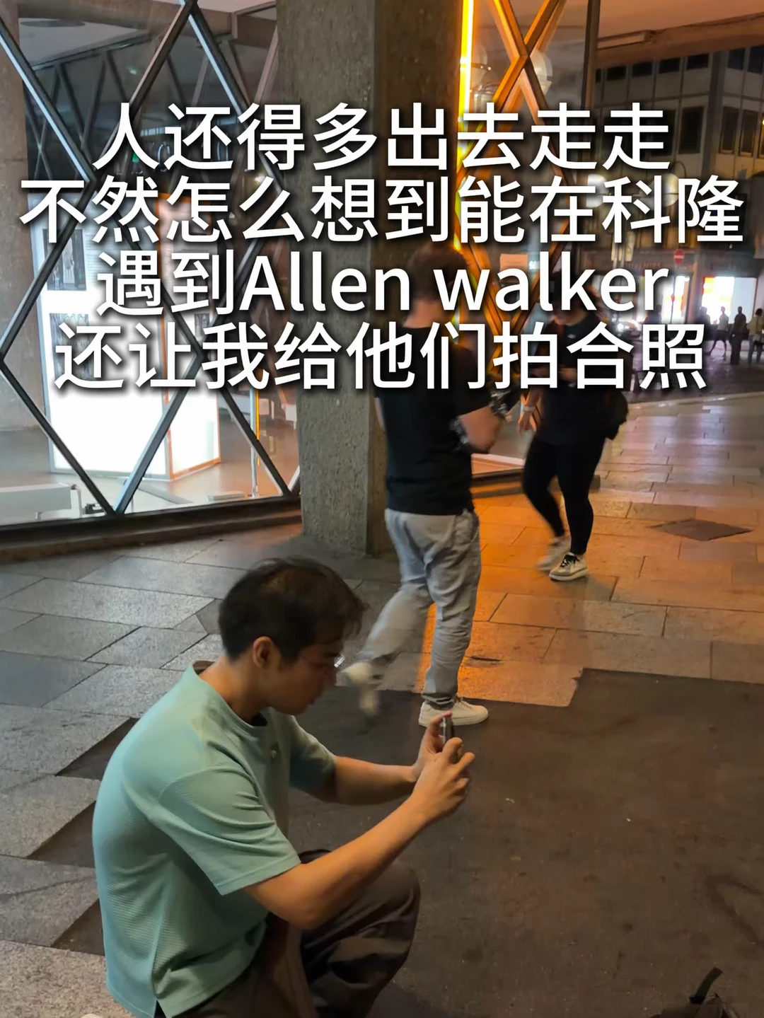 人还是要多出去走走....