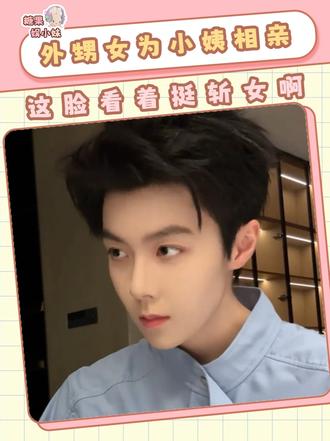 男人喜欢他的概率是百分三十，而女人喜欢他的概率是百分300