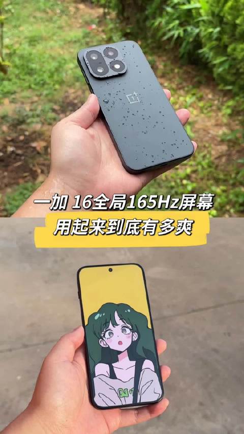 全局165Hz高刷屏幕的一加 16，用起来到底有多爽。 ​