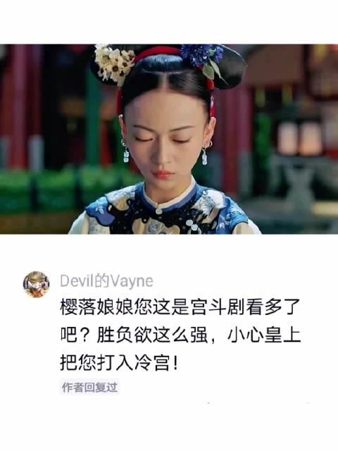 璎珞执念太深，胜负欲爆棚难成赢家