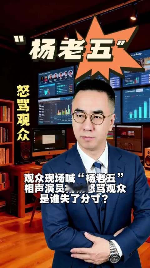 #天津相声演员杨议近期演出已取消#这件事发酵之后，很多爱听相声的观众都在讨论小剧场的互动边界。 相声