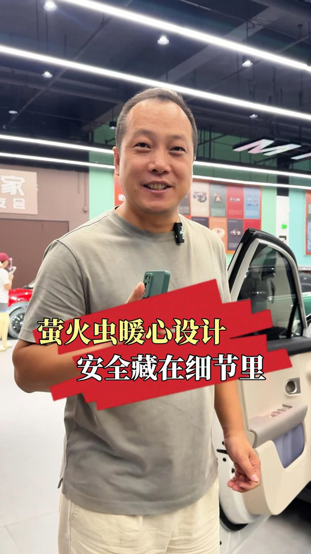 隐藏在刹车踏板上的细节#刹车踏板 #firefly萤火虫 #蔚来萤火虫 #拾光车社