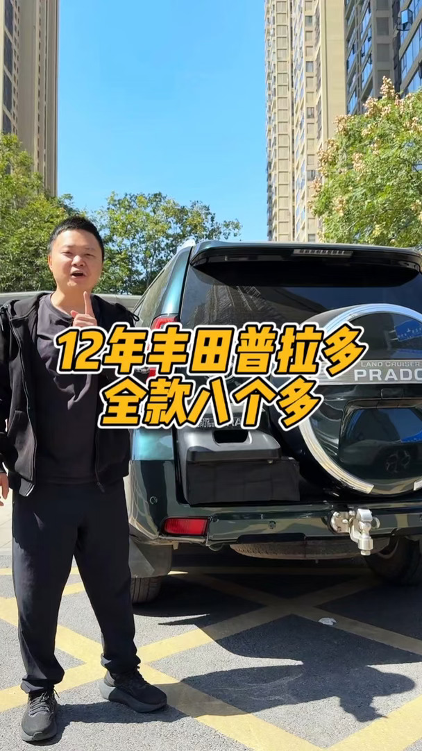拿回去开到天荒地老！！！12年升18款丰田普拉多2700#男人喜欢车 #好车 #男人的座驾 #四驱越