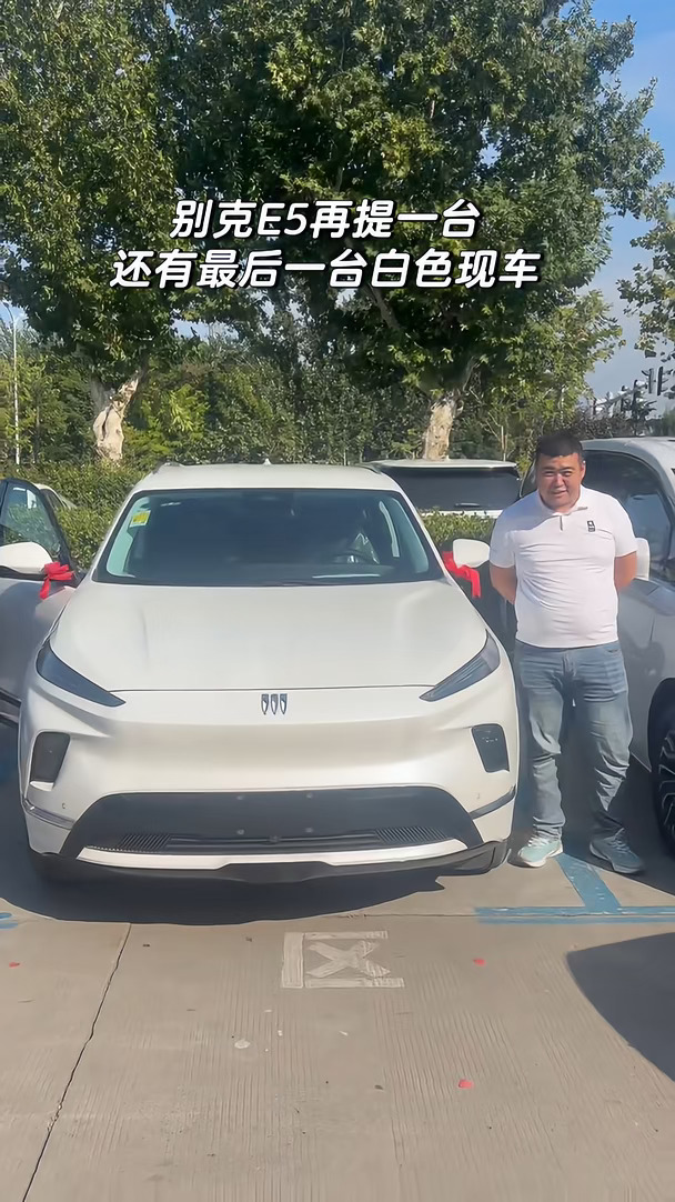 别克E5