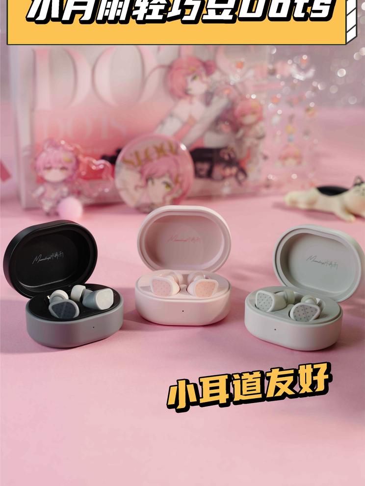 好迷你的耳塞！小耳道也有戴着舒服的入耳式啦？