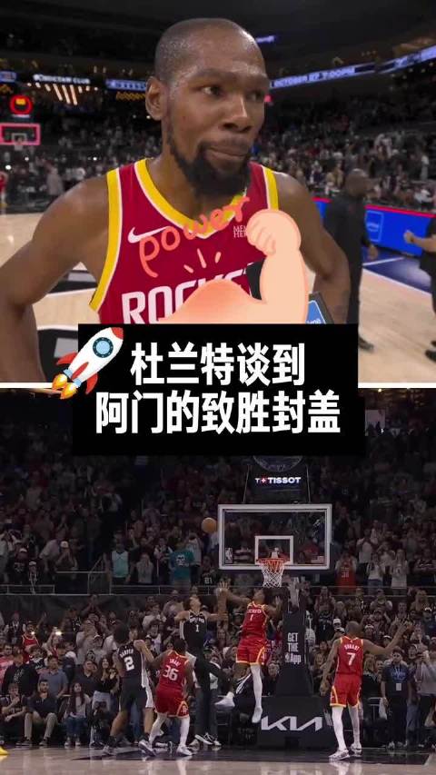 #文班亚马[超话]# 最后五秒那球，文班在篮下接球起手，被2.01米的阿门·汤普森正面摁了下来。这不