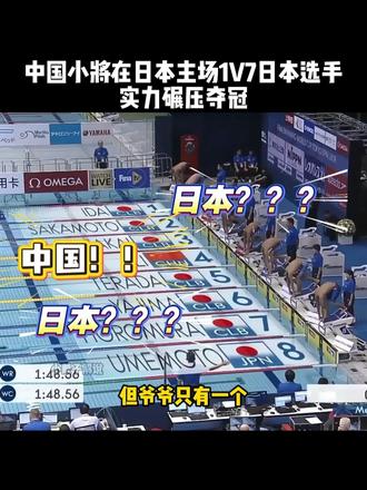 李朱濠在日本主场1V7日本选手，上演了实力不详，遇日则强！