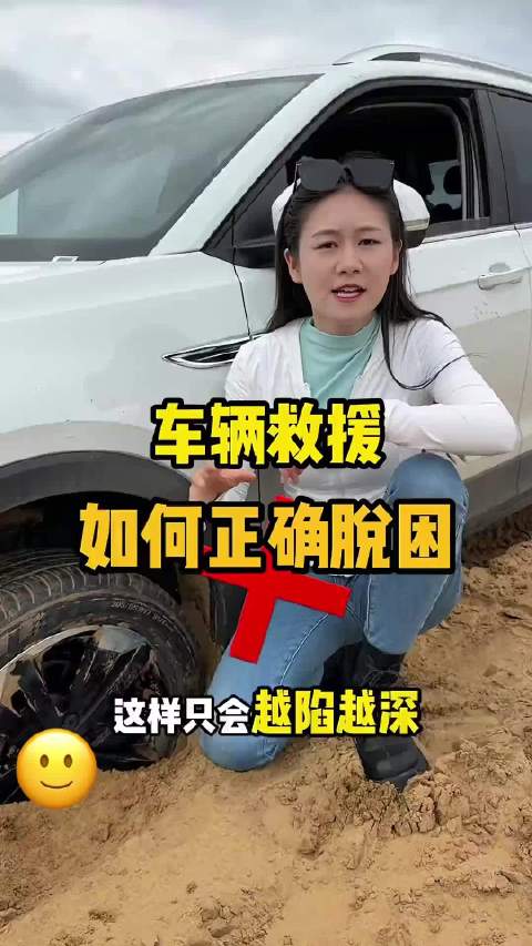 在沙漠上演教科书式救援  ​​​