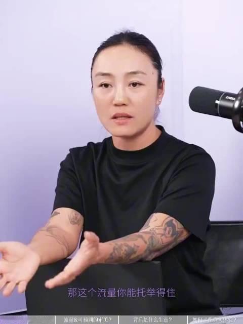 #视频播客开麦计划#流量能带来曝光，却不是品牌长久发展的根基