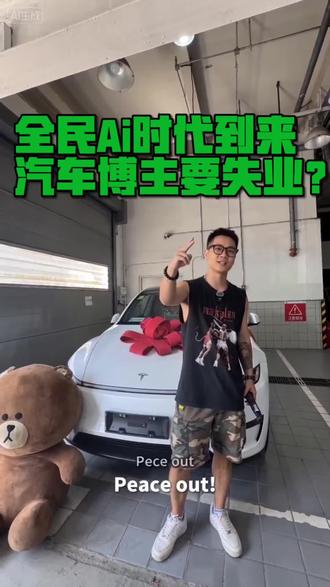 真的要失业？全民Ai时代要来了吗？