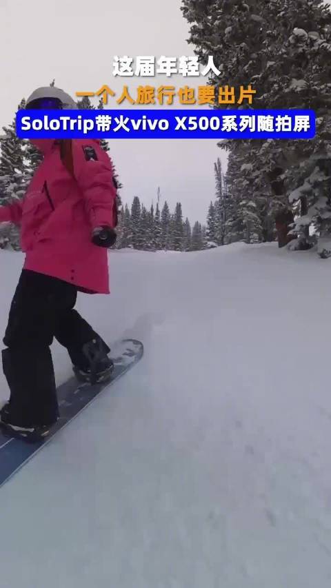 【#solotrip崛起带火了一种新装备#，一个人旅行也要出片】当下 SoloTrip 单人旅行持续
