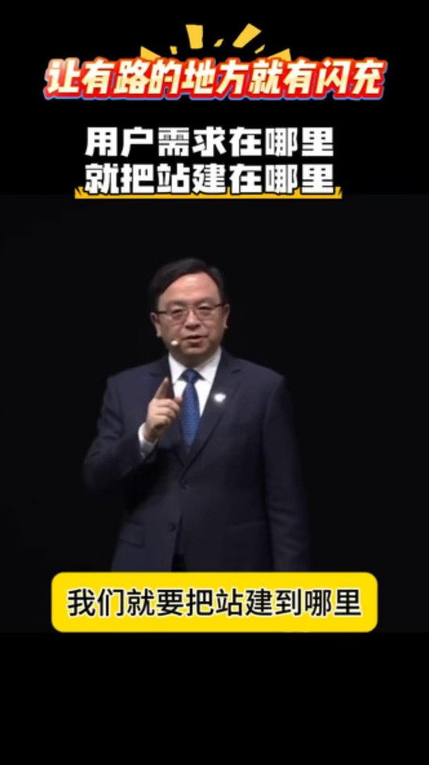 让有路的地方就有闪充