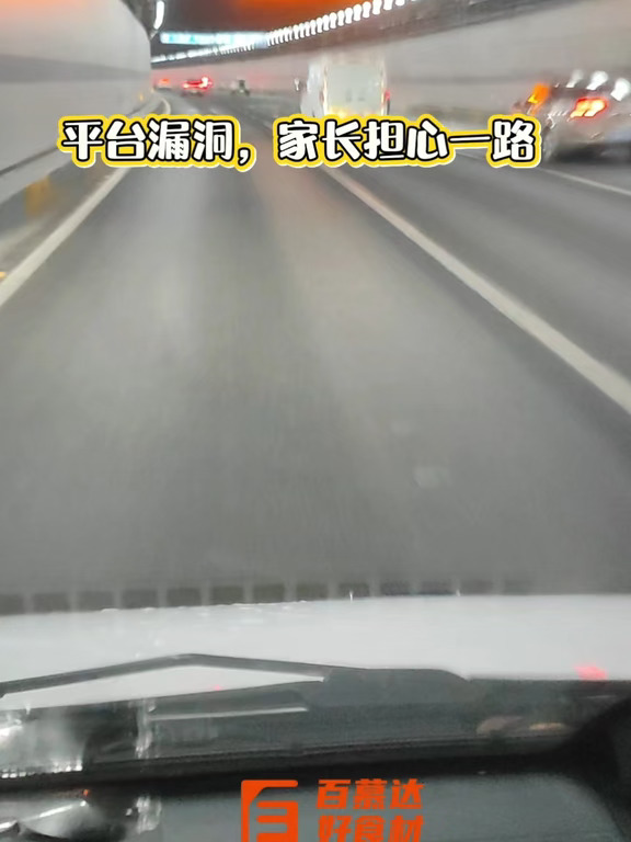 #网约车司机