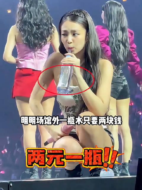 为何张韶涵禁止瓶装水？本以为是主办方割韭菜，没想到背后是生命换来的血泪教训  ​​​