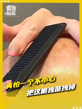 这个发型去洗头发会不会太吃亏了啊！