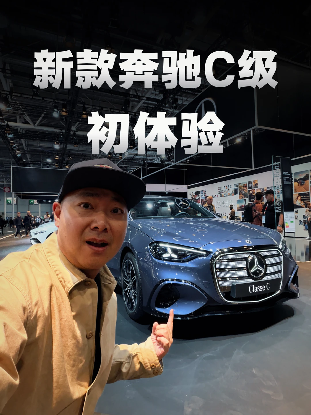 新款奔驰C级到底怎么样？#奔驰c #巴黎车展