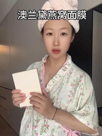 我从孕早期用到现在的面膜 便宜又好用～放心入