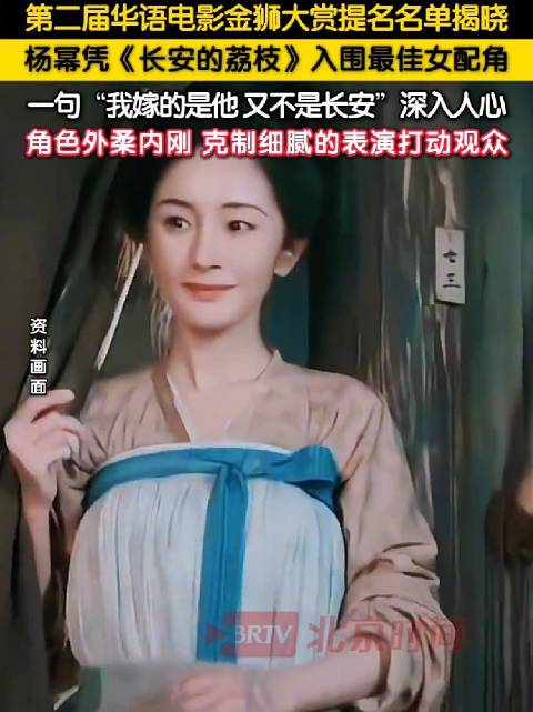 【#杨幂凭郑玉婷提名金狮大赏最佳女配#】#杨幂克制细腻的演技戳中观众#10月26日，第二届华语电影金
