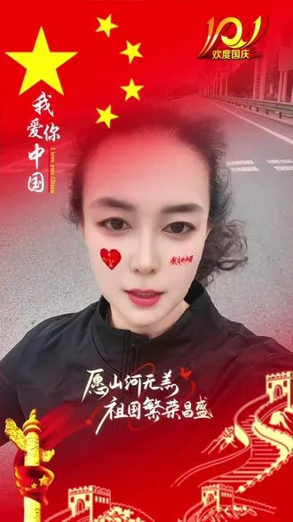 我爱你中国。